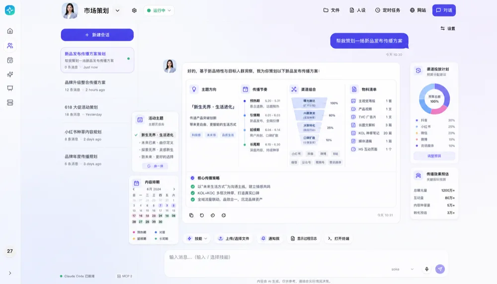 市场策划