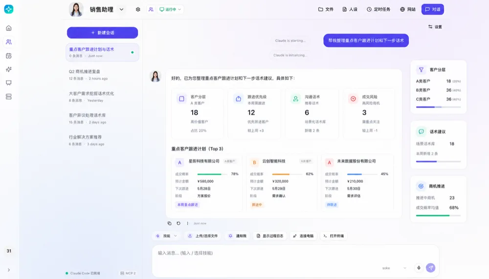 销售助理